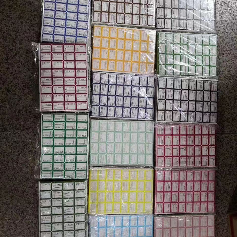 Hebei Province primary and secondary school book labels, color book labels, library classification labels, book processing supplies