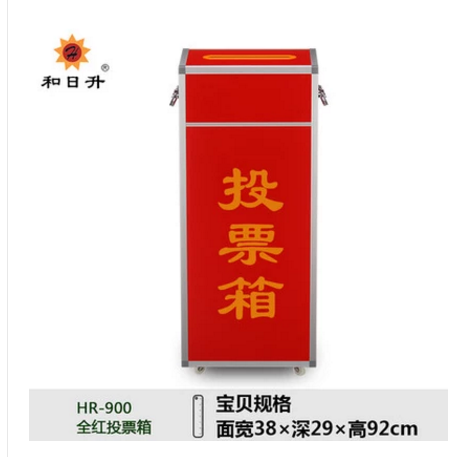 投票箱带锁透明募捐箱爱心捐赠箱大小号功德箱带手提乐捐箱奉献箱红色选举箱落地建议集选箱意见募捐箱定做字_虎窝淘