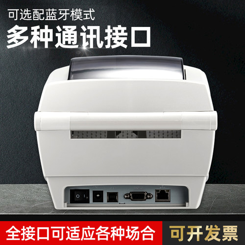 汉印iT888标签条码打印机可替ZEBRA斑马GK888/ZD888面单超市仓储 - 图3