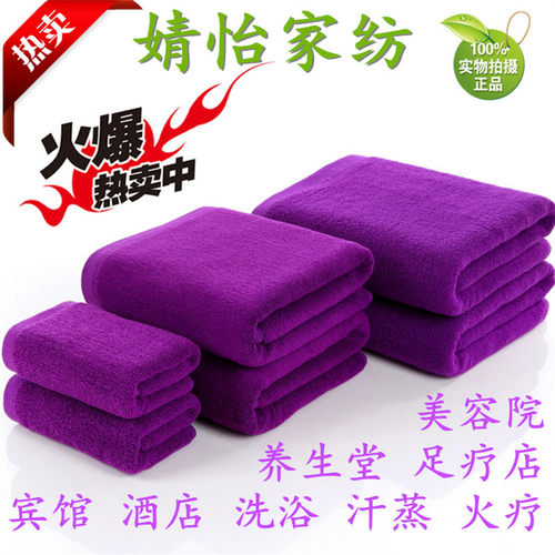 紫色美容院60X90*cm毛巾纯棉加厚足疗足浴巾70X180X80X50X100批发 - 图2