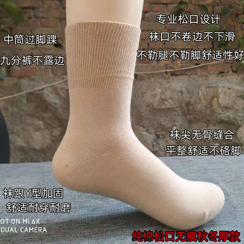 老人纯棉袜子松口女袜春夏薄款无痕宽口月子袜中筒不勒脚脖子长袜 - 图1
