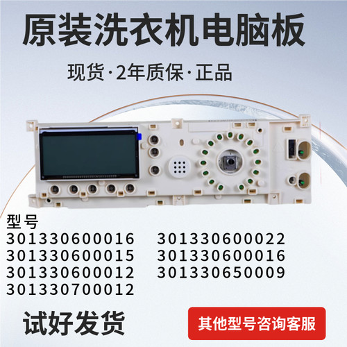 适用美的小天鹅滚筒洗衣机TG60/TG70-1201EP(S)电脑板件原装主板 - 图0