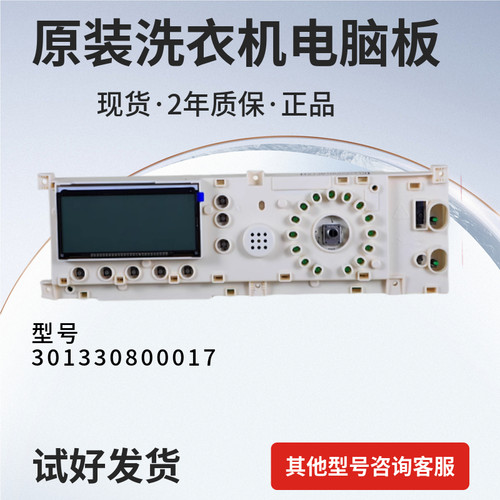 适用美的小天鹅滚筒洗衣机TG60/TG70-1201EP(S)电脑板件原装主板 - 图2
