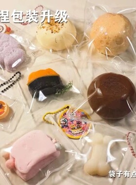 （木鲸）双面20丝PVC捏捏袋高透自封袋解压玩具捏捏包装袋裸手感