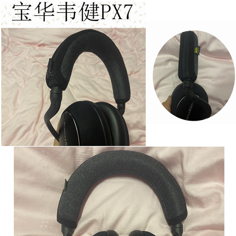 适用宝华韦健B&WPX7耳机头梁保护套横Bowers& Wilkins【定制版】-图1