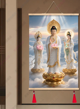 西方三圣画像中式实木卷轴玄关装饰画油画布免打孔供奉中堂挂画