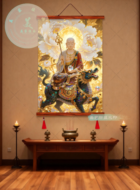地藏王菩萨佛像无框免打孔卷轴画