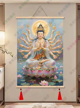 千手观音菩萨画像挂画