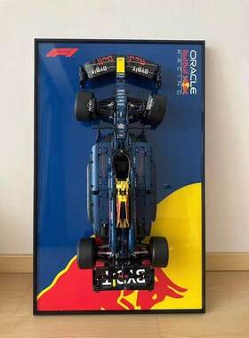 适用乐高红牛F1方程式赛车上墙相框展示盒 42206机械组积木车挂墙