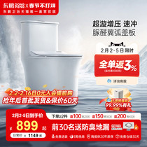 Dongpeng Bathroom Common Toilet Bowl Toilet Super-Swirling Siphon Water Saving Large Flushing Force Domestic Small Household Type Uraldehydes Sitting Toilet