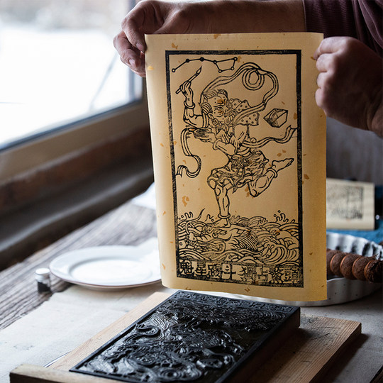 魁星踢斗  手工印制吉祥缘起图