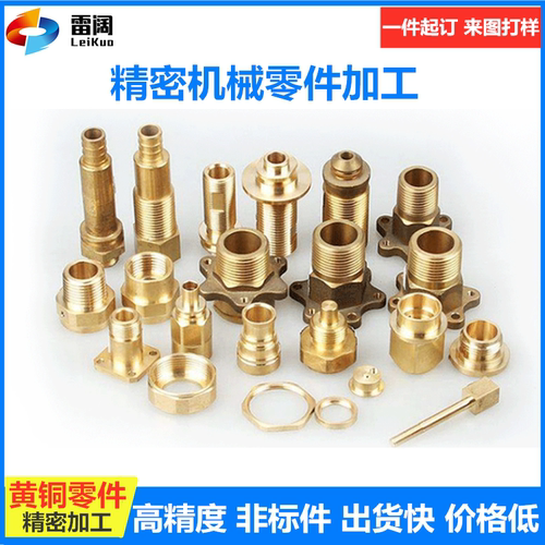 上海数控车床加工机械零件非标定做铝合金零配件单件定做 - 图1