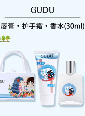 大白兔奶香味香水30ml生日送礼