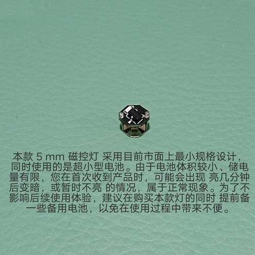 5mm磁控灯 高达万代模型加灯车模改装奥特曼SHF机娘改造超00系列 - 图1