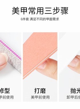 家用修指甲海绵全套美甲工具