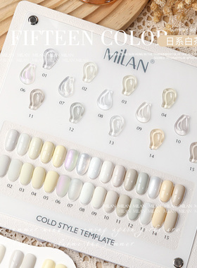 milan新款15色小套系甲油胶纯色日系白茶胶流行显白色美甲店专用
