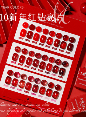 milan新款24色小套系甲油胶碎钻纯色亮片胶流行显白色美甲店专用