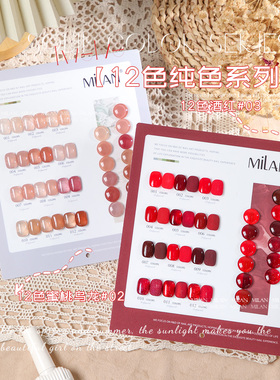 milan新款12色小套系甲油集合纯色胶流行显白色美甲店专用
