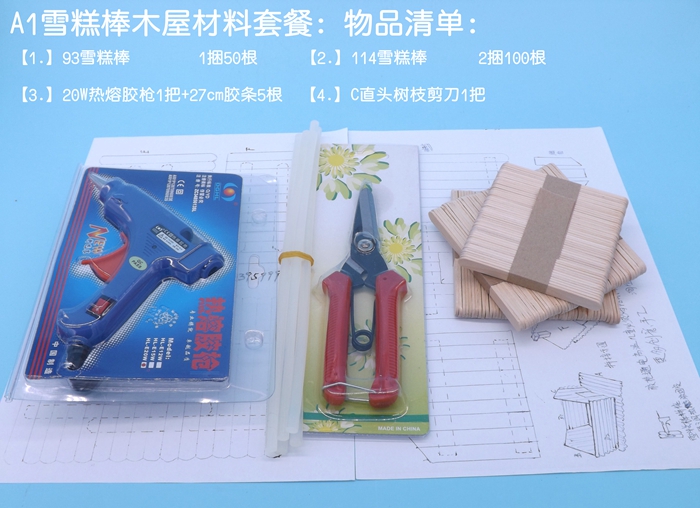 纯手工益智材料工具diy雪糕棒小木屋幼儿园作业创意宠物屋送图纸 - 图2