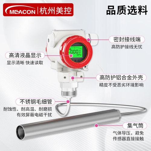 耐高温液位传感器4-20电子集气筒压力液位变送器投入静压式液位计 - 图0