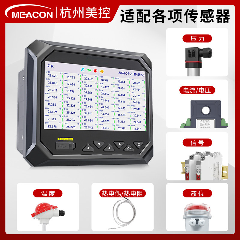 美控无纸记录仪多通道RS485通讯频率温度压力电流电压曲线记录仪,淘宝优惠券,粉丝福利购,淘宝优惠卷