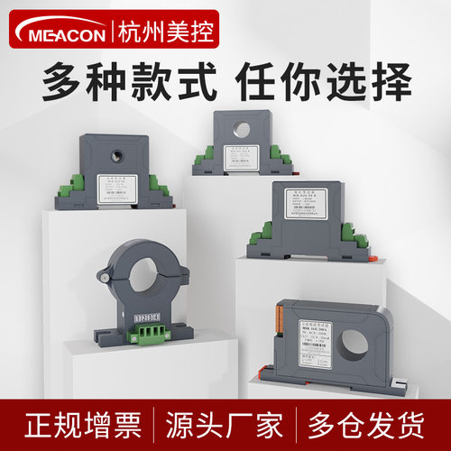 三相交流电压变送器三路单相220V直流电流传感器4-20mA输出RS485 - 图0
