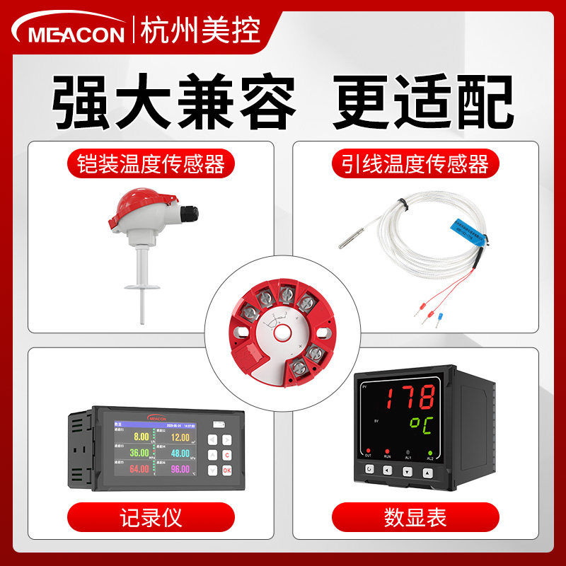 一体化温度变送器模块k型热电偶pt100热电阻4-20ma智能温度变送器,淘宝优惠券,粉丝福利购,淘宝优惠卷
