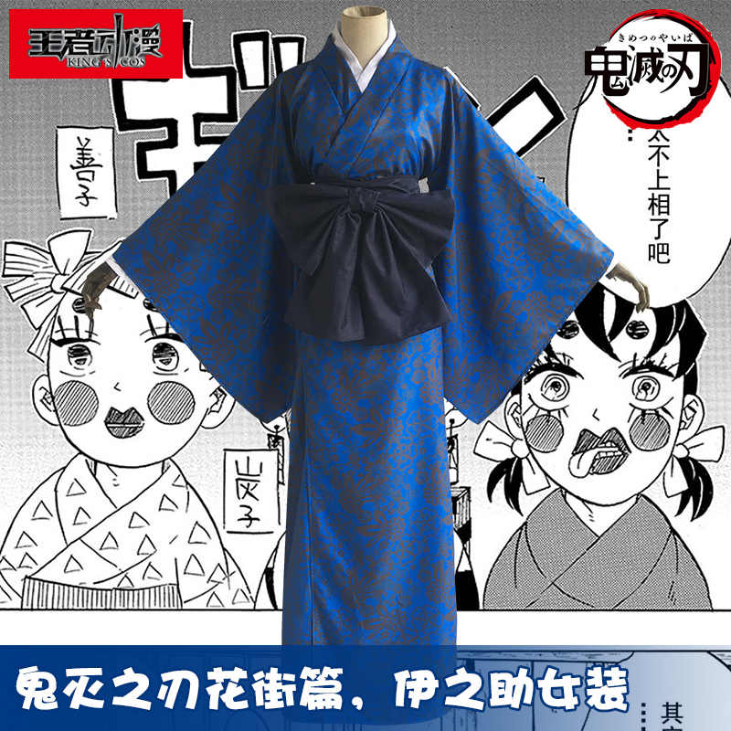 鬼灭之刃伊之助服 新人首单立减十元 21年8月 淘宝海外 鬼灭之刃伊之助服 新人首单立减十元 21年8月 淘宝海外