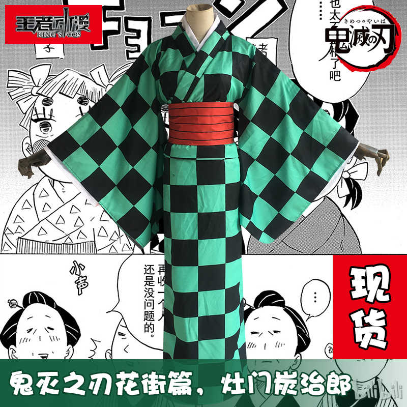 花街鬼灭 新人首单立减十元 22年2月 淘宝海外