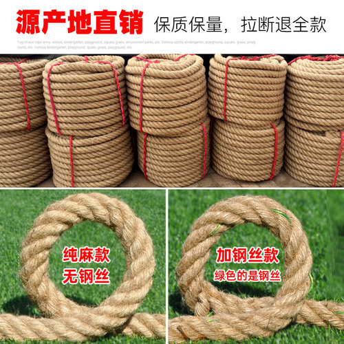 拔河比赛专用绳子成人拔河绳加钢丝麻绳儿童幼儿园趣味绳索攀爬绳 - 图3