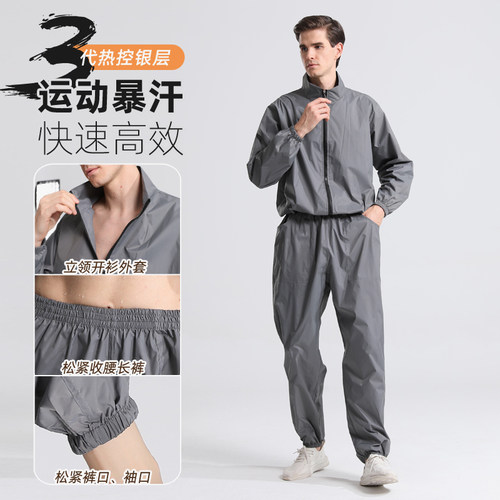 依更美暴汗服男士燃脂套装专业爆汗健身减肥大码拳击减重发汗上衣 - 图1