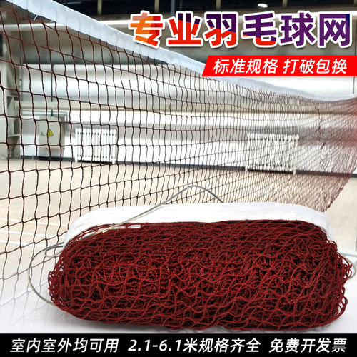 羽毛球网户外便携标准网羽毛球家用网子专用网室外折叠简易网球网 - 图0
