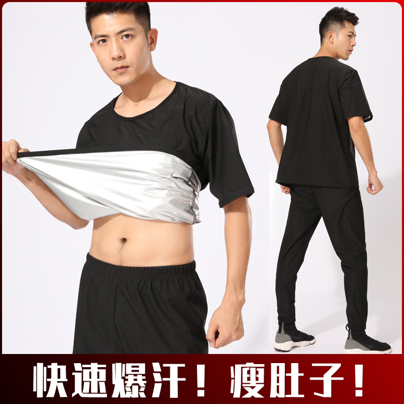 依更美暴汗服男士套装减肥健身服运动暴汗裤大码爆汗服跑步发汗衣-图1