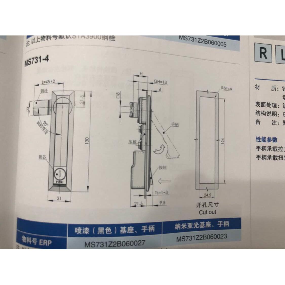 生久柜锁门锁MS731-4黑色亚光平面锁机箱锁配电柜威图柜光伏箱锁 - 图2