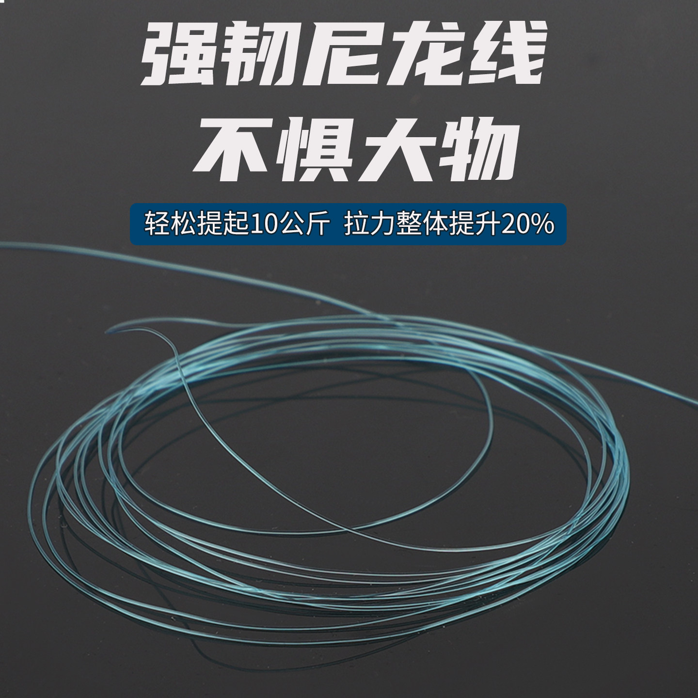 主线成品线组龙宝悍成品无结主线鱼线线组高端手工正品竞技,淘宝优惠券,粉丝福利购,淘宝优惠卷
