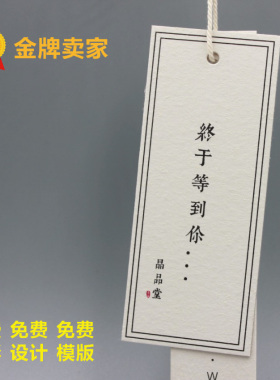 服装吊牌订做 女装吊牌定做 衣服商标制作 吊牌定制印刷 免费设计
