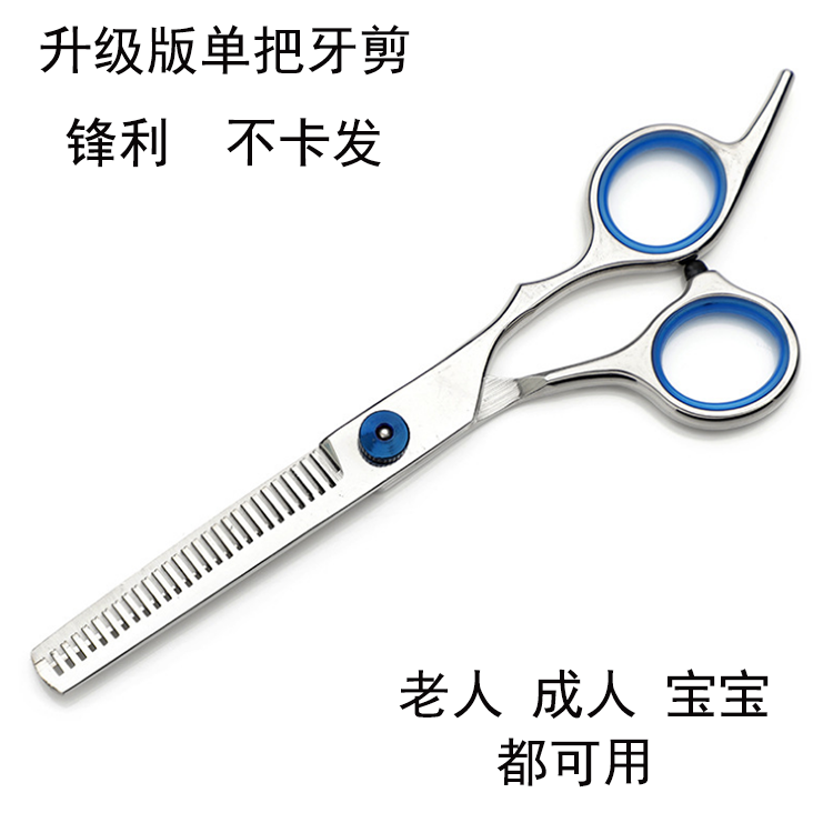家用加厚老式理发成人削发梳子剪刘海碎头发刀打薄剪刀工具消发器
