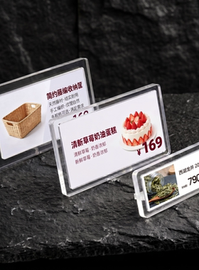 迷你价格展示牌水晶标价牌台卡