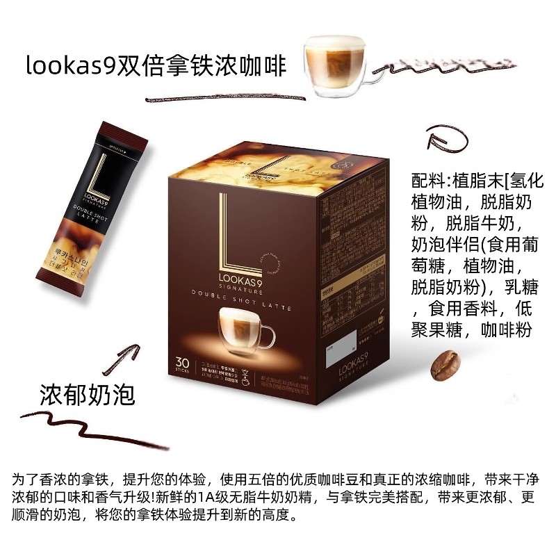 韩国原装进口富然池lookas9咖啡香草炼乳速溶南阳双倍拿铁咖啡粉,淘宝优惠券,粉丝福利购,淘宝优惠卷