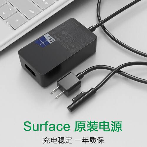 微软Surface Pro5 Pro6 Laptop原装44W电源适配器1769 1796充电器 - 图0