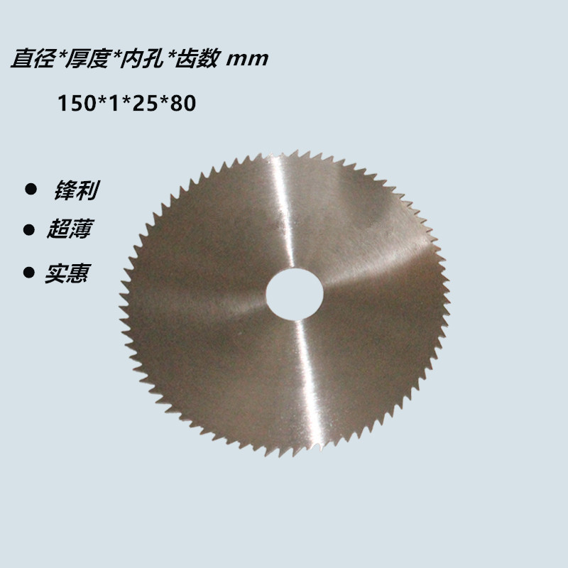 100-110mm超薄锰钢锯片电圆锯角磨机无齿锯木头毛竹锯片切割片