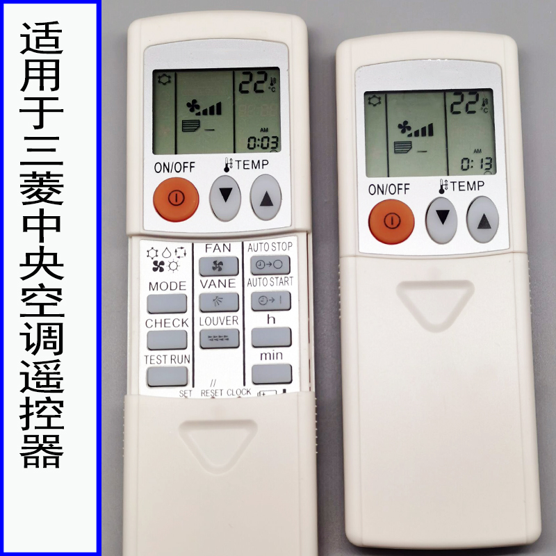 启手式适用于Mitsubishi三菱中央空调遥控器万能通用风管机多联机 - 图0