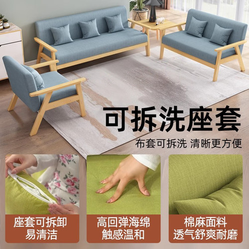 实木沙发客厅简约现代出租房卧室简易双人三人位布艺办公室小沙发 - 图0