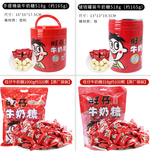 旺旺 旺仔牛奶糖500g散装批发结婚庆喜糖果礼盒装儿童休闲小零食 - 图2