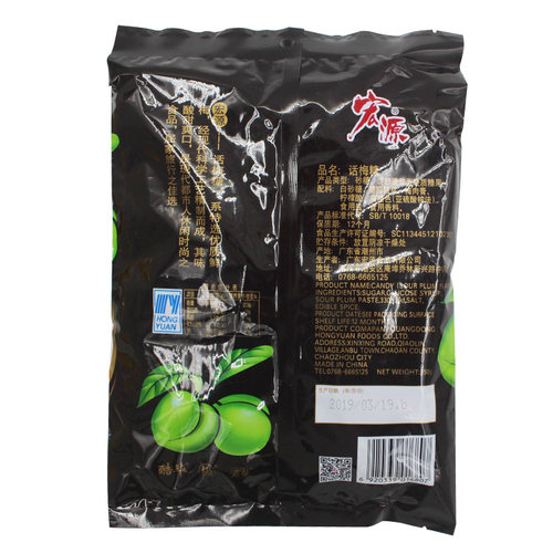 宏源陈皮糖话梅糖散装批发水果味硬糖小零食火锅前台招待糖果团购 - 图1