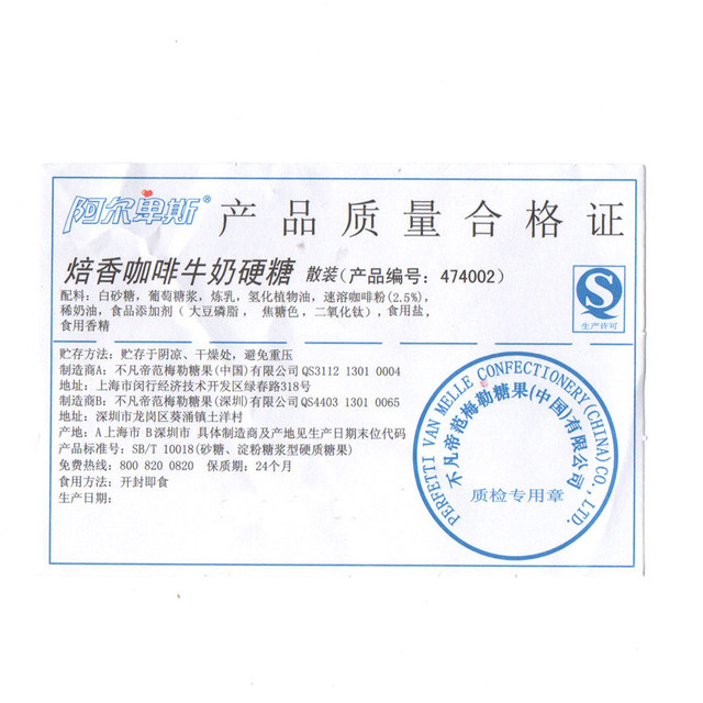 Alpine Wedding 500g wholesale sandwich toffee