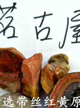 手链上古宣化战国红原石一图