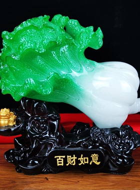 大号百财如意玉白菜摆件