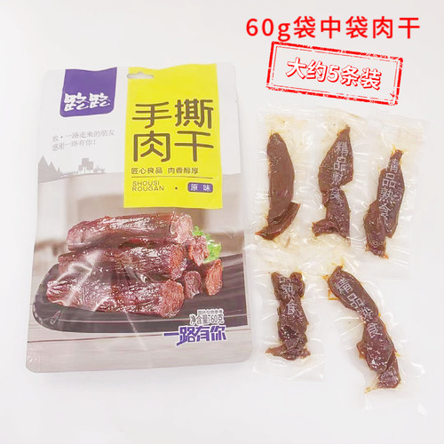 路路休闲食品手撕肉干鸭肉零食60g内独立包装办公休闲看剧小吃 - 图1