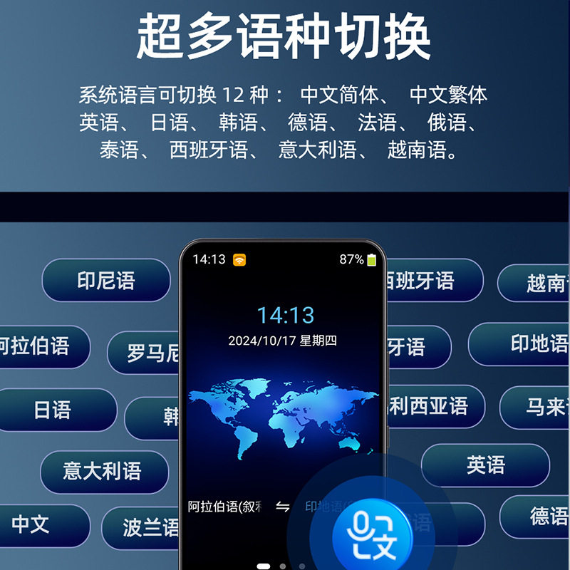 科大翻译机智能精准离线翻译器全球多国语言商务旅行智能翻译神器,淘宝优惠券,粉丝福利购,淘宝优惠卷